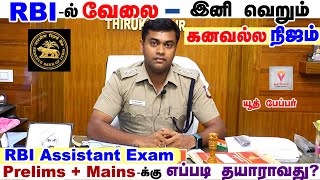 RBI Assistant 2023 Exam Details in Tamil  Where to study amp How to study  rbiassistant rbiexam [upl. by Eidroj349]