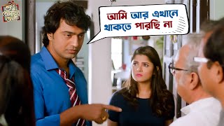 আমি আর এখানে থাকতে পারছি না Shudhu Tomari Jonyo  Dev Mimi Kharaj Soham Movie Scene SVF Movies [upl. by Laurinda]