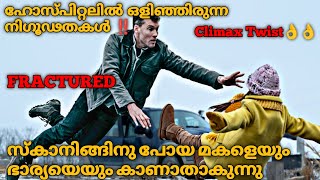 ക്ലൈമാക്സ്‌ കണ്ടു കിളി പാറി Fractured2019Full Movie Explained In Malayalam [upl. by Elda]