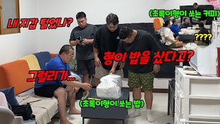 아무 이유 없이 밥 사주고 커피 사주기ㅋㅋㅋ [upl. by Dieball]