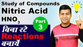 Study of Compounds  Nitric Acid  Complete Lesson  Reactions  Class 10th Chemistry [upl. by Ellekcir782]