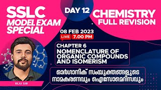 SSLC Chemistry  Chapter 6  Nomenclature Of Organic Compounds And Isomerism  Xylem SSLC [upl. by Rorke]