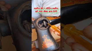 सिलाई मशीन की जरूरी सेटिंग  silai machine tips and tricks sewingmachinetips [upl. by Ardnikat]