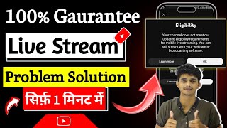 Live Stream eligibility Problem  Live Stream Kaise Karen  Live Stream Enable Problem [upl. by Ahsilrac471]