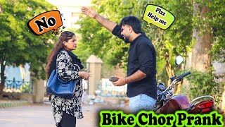 Bike Chor Prank  Desi Pranks 2O  Pranks In Pakistan [upl. by Drof76]