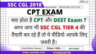 SSC CGL Tier 4  CPT  DEST EXAM  How To Start Preparation For CPT  By Prashant Dubey [upl. by Ynaiffit361]