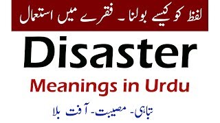 Disaster Meaning in Urdu  Disaster Pronunciation [upl. by Ziegler]