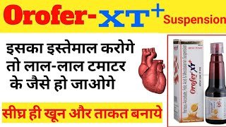 Orofer Xt SyrupOrofer XT Suspension uses amp Side effectskhoon badhane ki dawamote hone ki dawa [upl. by Eoin]