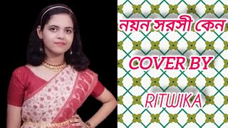 Noyono sorosi keno  adhunikgan kishorekumar  Cover by Ritwika [upl. by Dibru936]