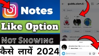 Instagram Notes Like Option Not Showing Instagram Notes Par Like Option Kaise Laye 2024 [upl. by Adda]