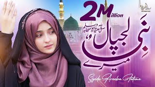 SUPER HIT KALAM 2022  UNKI CHOKHAT HO TO KASA BHI  MUHAMMAD AZAM QADRI  OFFICIAL VIDEO [upl. by Timofei340]