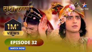 RadhaKrishn  Sakhi ki ichchha राधाकृष्ण starbharat radhakrishna  EPISODE32 [upl. by Carisa120]