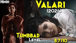 Valari 2024 Explained In Hindi  Highest Rated Telugu Horror Movie  8710 Imdb  True Story [upl. by Claudy]