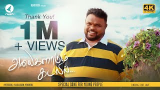 Unga Mugatha Mugatha Pakanuma by Pastor Alwin Thomas Tamil Christian song [upl. by Siuqramed]