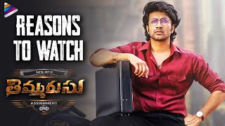 Thimmarusu Movie  Reasons to Watch  Satyadev  Priyanka Jawalkar  Brahmaji  Telugu FilmNagar [upl. by Wyon925]