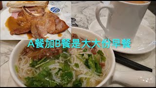 今天到McArthurGlen Designer Outlet行街街，到烈治文一定來這間茶記食早餐。 HD 1080p [upl. by Boiney771]