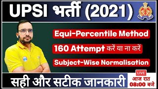 UP SI Exam Update  Equi Percentile Method क्या है  UP SI Subject Wise Normalization कैसे होता है [upl. by Reiser]