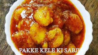 Pakke Kele ki Sabji  पक्के केले की सब्जी Pakke hue kele ki sabji Instant Sabji  Kele ki Sabji [upl. by Avevoneg299]