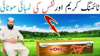 Timing tablet name and price in PakistanNeobax creamTiming Tablet [upl. by Dachia]