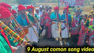 9 August comon song video 2023 [upl. by Notliw270]