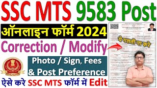 SSC MTS Form Correction Kaise Kare 2024 ✅ ssc mts 2024 online form correction ✅ ssc mts form edit [upl. by Kcirdahc810]