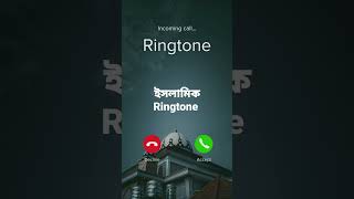 best Islamic ringtone 2024 ringtone [upl. by Leahcimnhoj907]