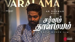 Varalaama  Sarvam ThaalaMayam  Tamil  Lyrical Video Rajiv Menon  AR Rahman  GV Prakash Kumar [upl. by Bonn]