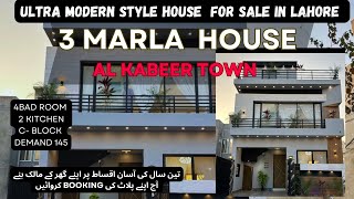 3Marla Ultra modern house for sale in Lahore Riwind road Al kabeer town phase 2luxury House [upl. by Ahsekar]