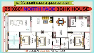 25 by 60 house plans North facing  2560 house plan north facing 3bhk  RD DESIGN [upl. by Koy767]