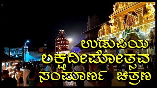 Udupi Laksha deepotsava 2023 ll Full Event ll Udupi Temple [upl. by Idell663]