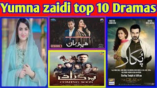 Yumna zaidi Top 10 dramas Part1famous actor Yumna zaidi Drama piyar ke sadqyDervish Qaisrani [upl. by Aim]