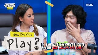 Why does Sang Soon look at Hyo Lee as if they’re strangers How Do You Play Ep 51 [upl. by Noguchi311]