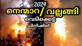 nemmara vela vedikettu 2024  nemmara vela vedikettu  nenmara vallangi vela 2024 [upl. by Alenoel616]