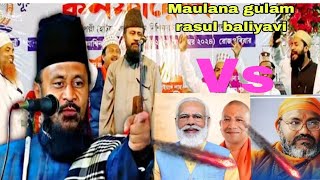 moulana golam Rasul baliyavi Sahab Noori conference New message Puri duniya walon ke liye [upl. by Neeleuqcaj]