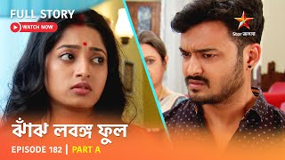 Full Story  Jhanj Lobongo Phool  Episode 182  Part A [upl. by Annairb7]