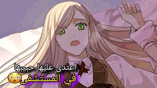 مسلسل انمي العضة الحلوة الحلقة الخامسة و العشرين 25   انمي مصاص دماء جديد [upl. by Arhoz]