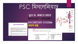 Excretory System by Rinki Mam  BIOLOGY  Lesson 1  PSC Miscellaneous  Food SI  WBCS Preliminary [upl. by Niabi245]