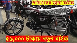 Runner Freedom bike In BD Bike RT Motorcycle In Banglamotor  Shapon Khan Vlogs [upl. by Oiromed]