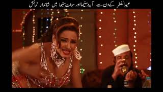 Khyber De Yaar Nasha Ka DeSong 02  Jahangir KhanArbaz KhanPashto HD Movie SongWith Hot Dance [upl. by Eelymmij944]