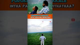 புதுக்கோட்டை மக்களே ❤️காஞ்சாத்து மாலை 🙏போய் இருந்தா கமென்ட் பண்ணுங்க❣️pudukkottai [upl. by Stuckey]