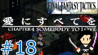 ファイナルファンタジータクティクス 獅子戦争FINAL FANTASY TACTICS The War of the Lions 18 Chapter4 ゴルランドの炭鉱ベイオウーフ加入 [upl. by Merfe490]