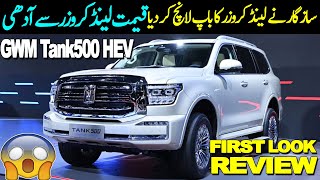 Toyota Land Cruiser Rival GMW Tank 500 HEV Launched in Pakistan  Price Specs amp Features [upl. by Llerrut742]