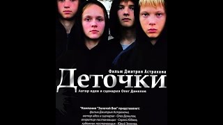 Одноклассники 2010 — русский трейлер [upl. by Atihana288]