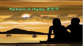 ☞Partners in rhyme동반자 [upl. by Reham119]