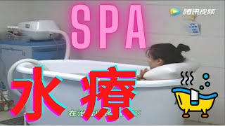 溫泉  HOME SPA溫泉浴  SPA水療  醫師讚水療  GSPA [upl. by Dranyl]