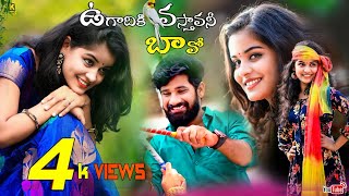 ROWDY MEGHANANARESH NANIUGADHI KI VASTHANANTIVI BAVO FULL SONG 4k COLORS MUSIC SHPOORTHIMADEEN [upl. by Dedrick255]