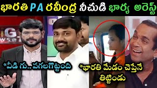 Tv5 Murty reaction on Bharathi PA Varra Ravinder Reddy Arrest trolls  ravindra wife arrested trolls [upl. by Ferree]