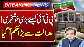 Breaking News  Shibli Faraz Cases Updates  Shibli Faraz Name Out From ECL Such News [upl. by Brookner]