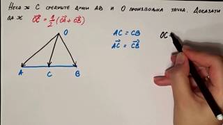 Vektori zadatak 3  matematika za 1 razred srednje škole [upl. by Jacobina]