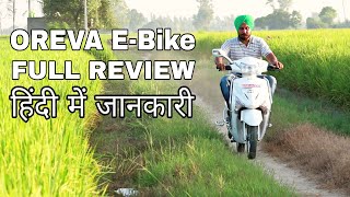 Oreva EBike Review by Gurpreet Dhaliwal [upl. by Icaj]